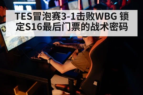 esports team competition