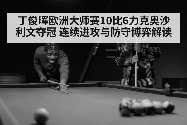snooker player