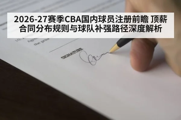 basketball contract signing