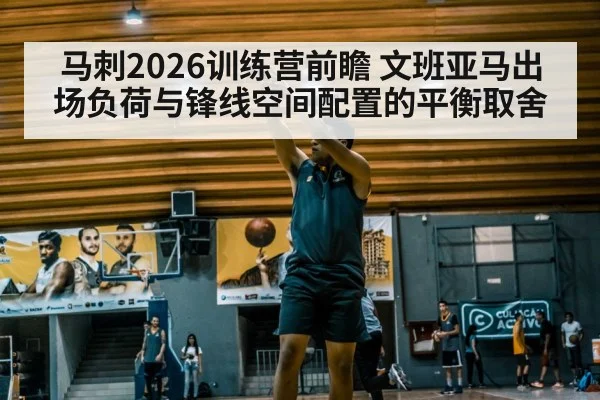 basketball player shooting workout