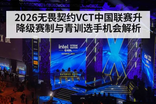 esports tournament stage