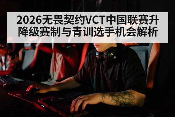 young esports player training